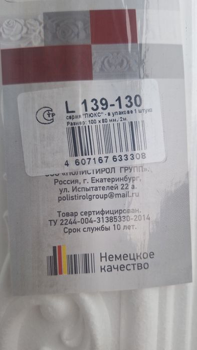 Продам галтели по хорошей цене