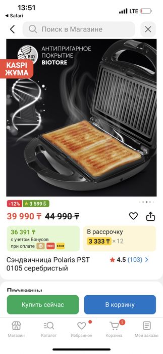 Вафельница polaris