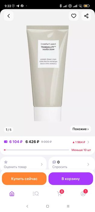 Крем гел для душа