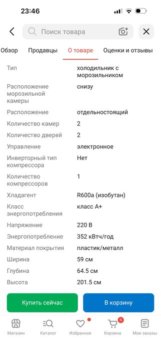 Продам холодильник