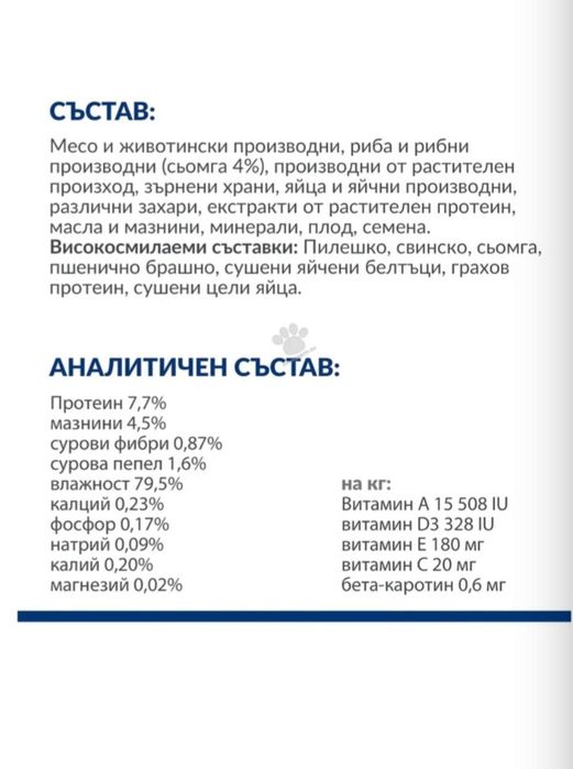 Пауч за котки на HILLS