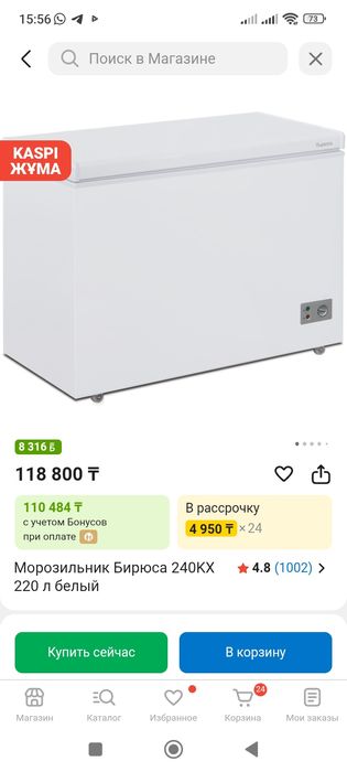 Морозильник 220 л почти новая