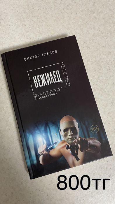 Книги романы детективы