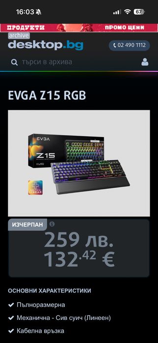 Геймърска механична клавиатура EVGA Z15