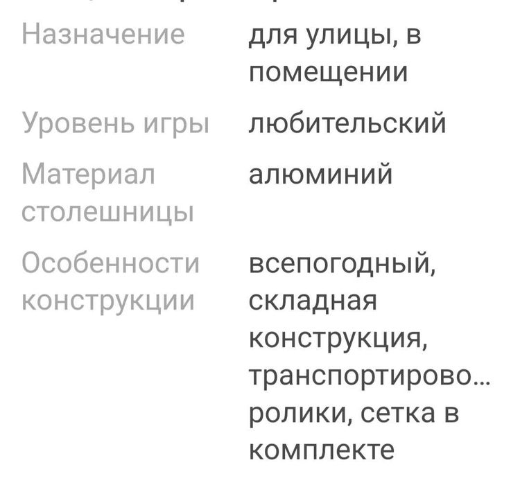 Всепогодный стол для настольного тенниса Start line game outdoor