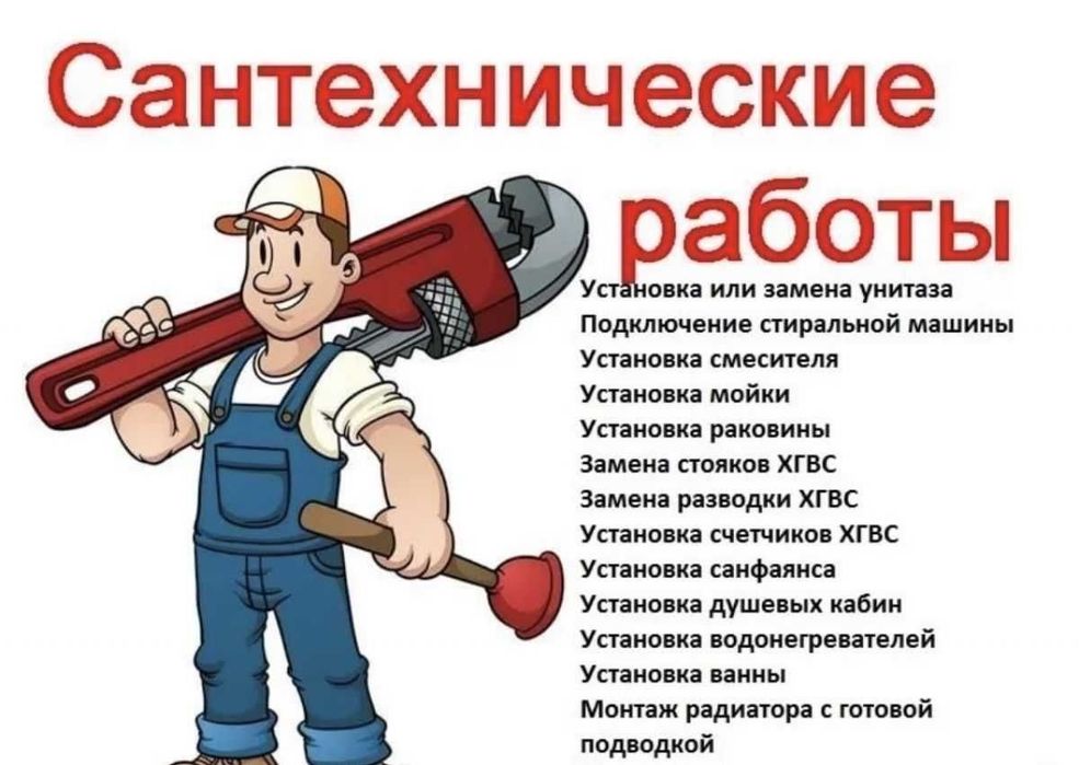 Сантехник идиално качественно!