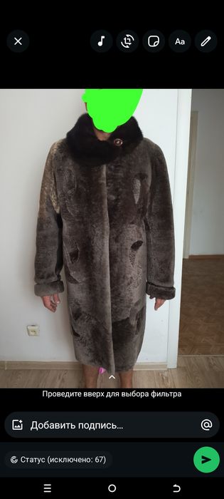 Продам Муто новую шубу