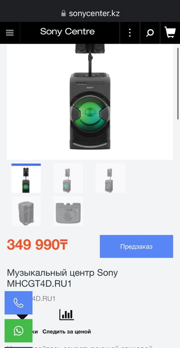 Музыкальный центр Sony