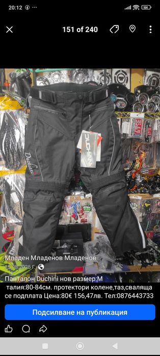 Мото панталони нови