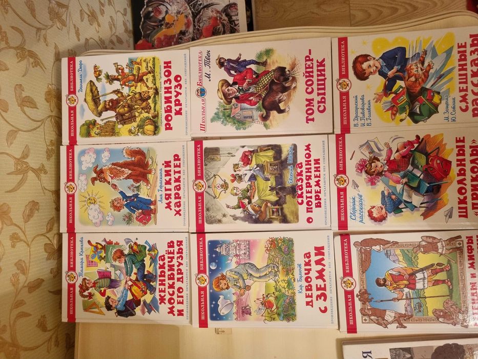 Школьная библиотека, книги