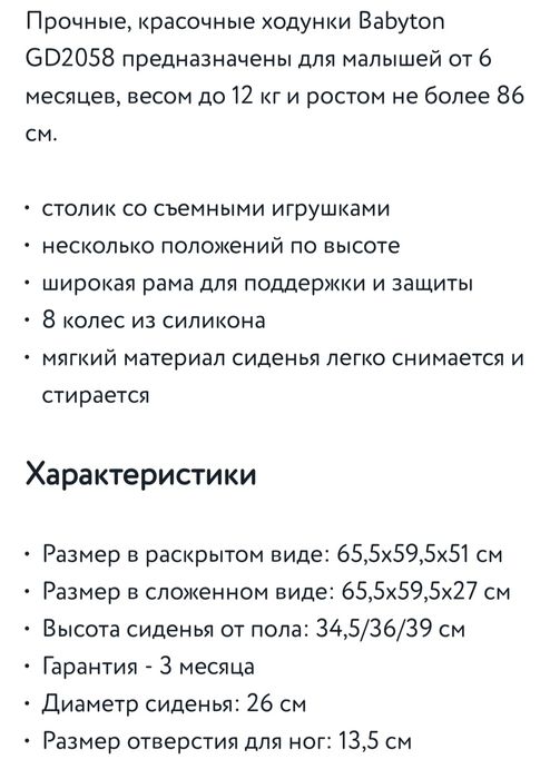 Ходунки новые унисекс