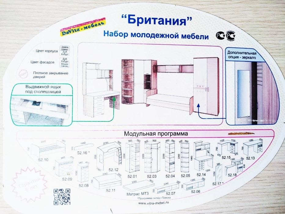 Молодежная мебель