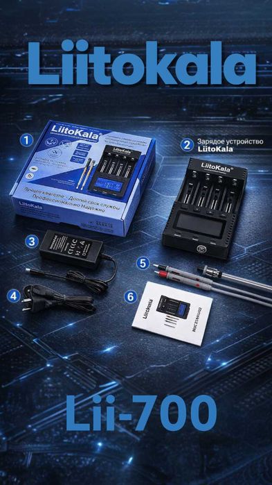 Новинка! LiitoKala-700 4-канальный зарядчик и тестер для аккумуляторов