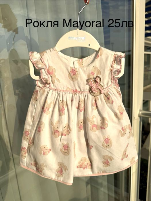 Дрехи Mayoral Next Orchestra