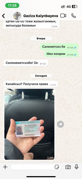 Инструктор по вождению