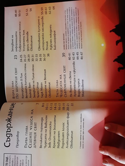 Енциклопедии 3 бр..