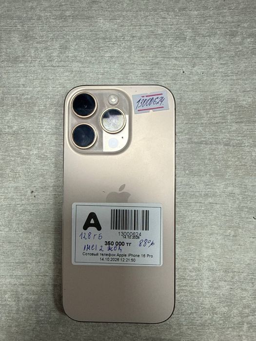 Apple iphone 16 pro BAITIME 0.0.24