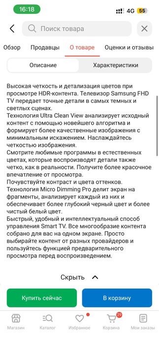 Телевизор SAMSUNG