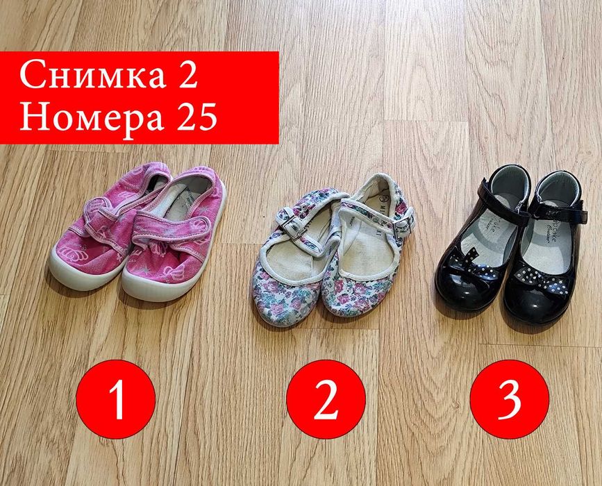 Детски обувки различни размери