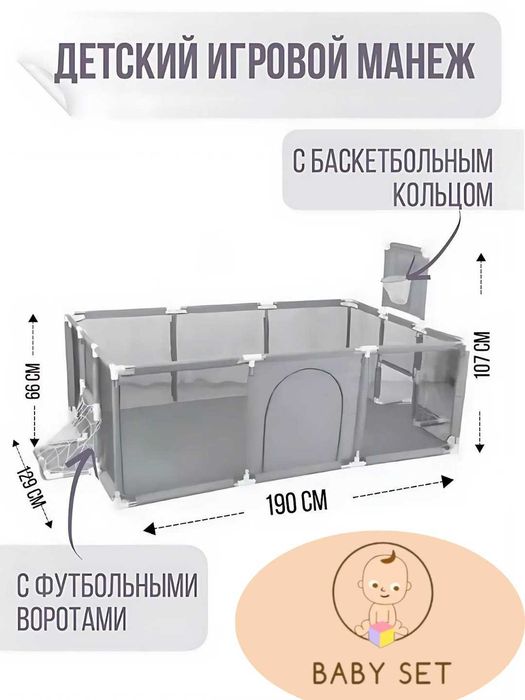 манеж детский с шариками