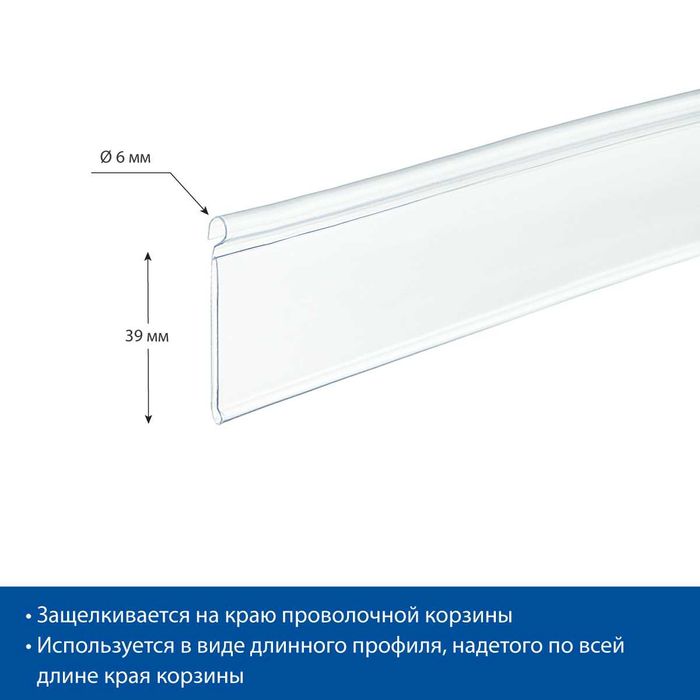 Ценники на полку. Ценникодержатели