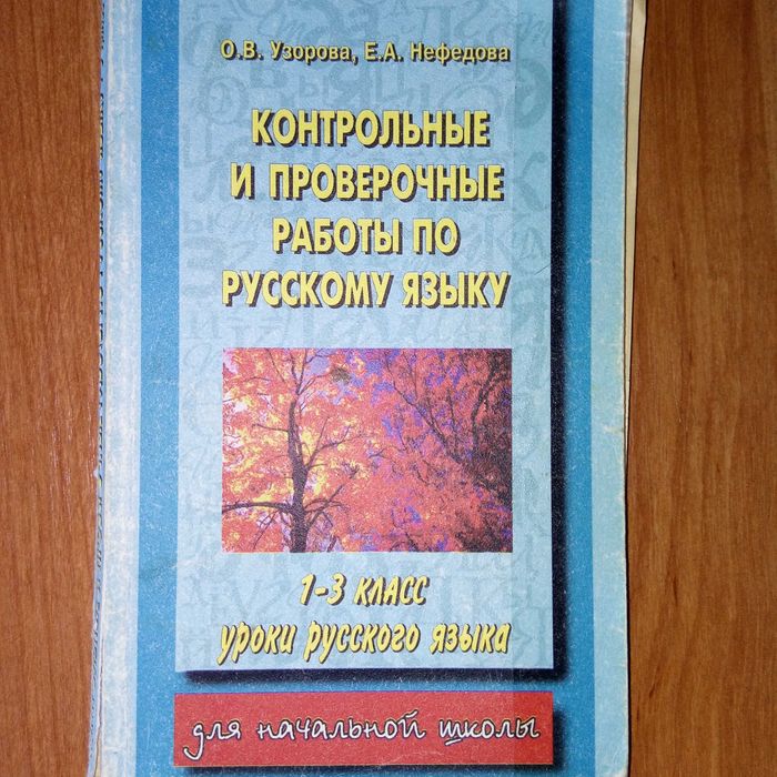 пособия по математике 1-4 классы