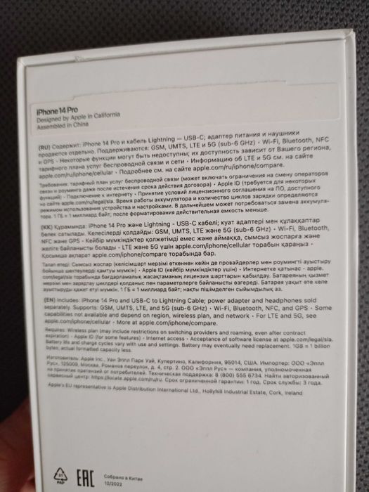 Каробка каробка для Apple 14pro