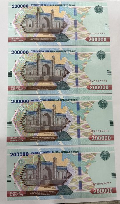 Купюра с красивом номером