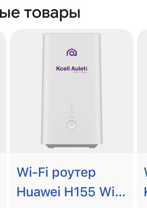 Модем кселл аулет