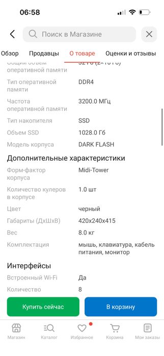 Компьютер продам