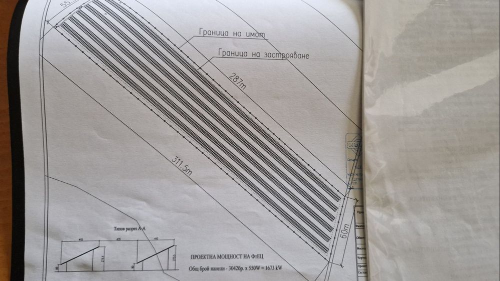 Продава се Парцел в Сандански - 16500 кв.м за 4 €/кв.м - Снимка #1