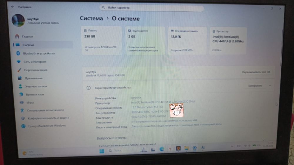 Ноутбук игровой Asus