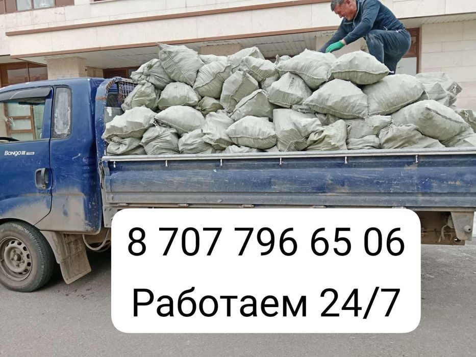 Вывоз мусора заезд в любои паркинг