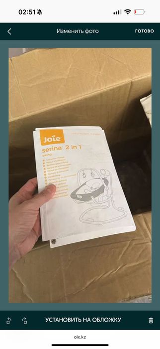 Шезлонг детский для сна и бодрствования