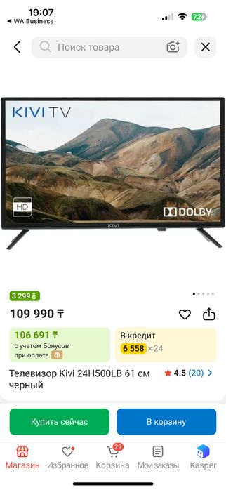 Продам телевизор