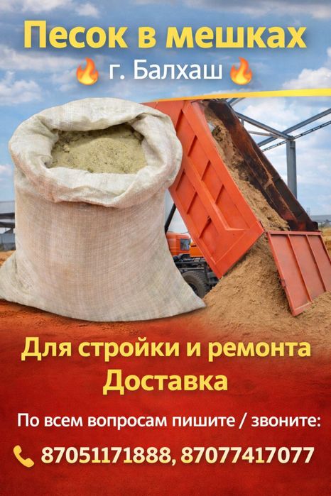 Песок Щебенка Глина ПГС