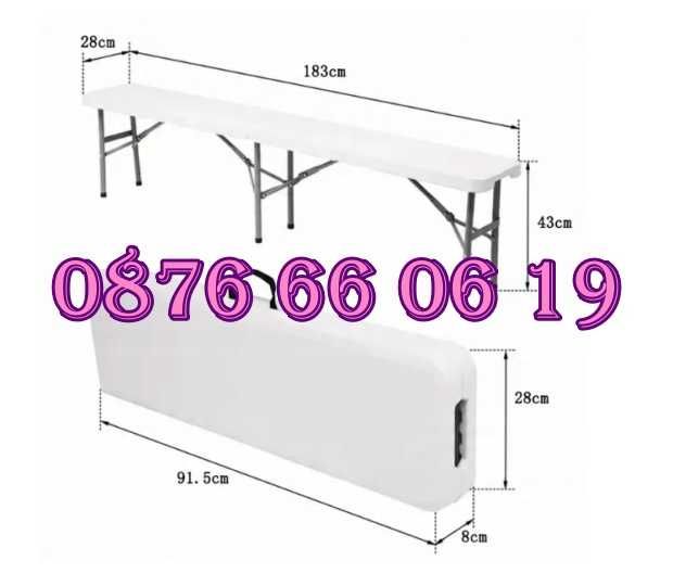 Сгъваема пейка за кетъринг 180 cм за 4 човека