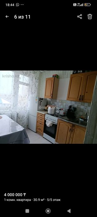 Продам однокомнатную квартиру