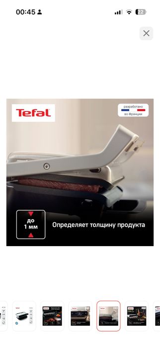 Продаю грильницу в коробке новая
