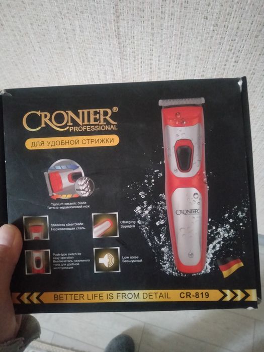 Машинка для стрижки