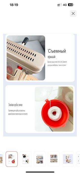 Станок Handel, переплет