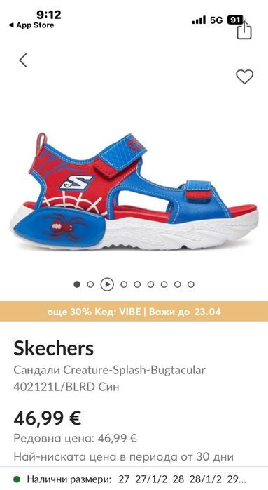Самдали Skechers spiderman 27