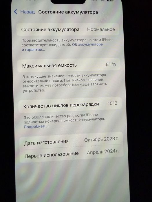 Айфон 15 обычный