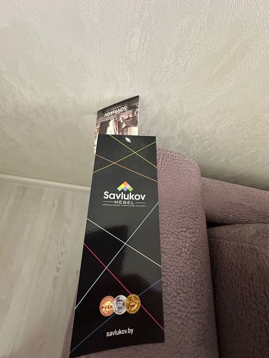 Диван удобный прво Россия