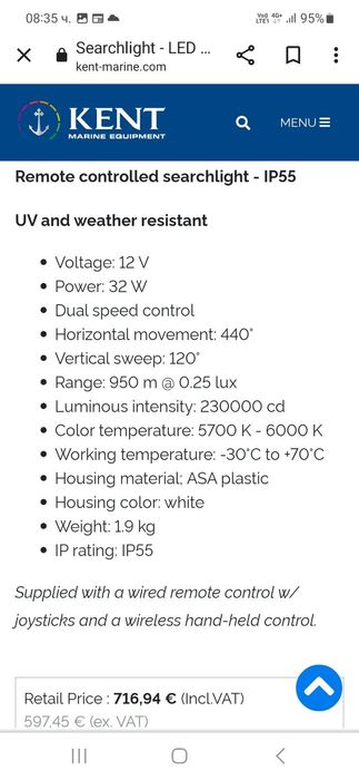 Уникален лед бар фенер за яхта и off-road  джипове