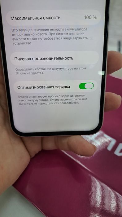 IPHONE 13! Есть рассрочка!