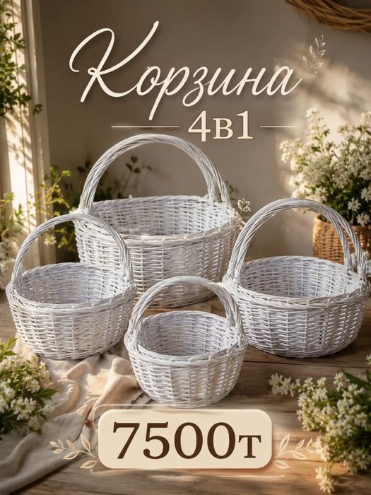 Гүл орайтын қағаздар, кашпо, корзина