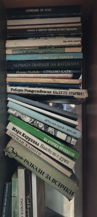 Книги - цена по договаряне