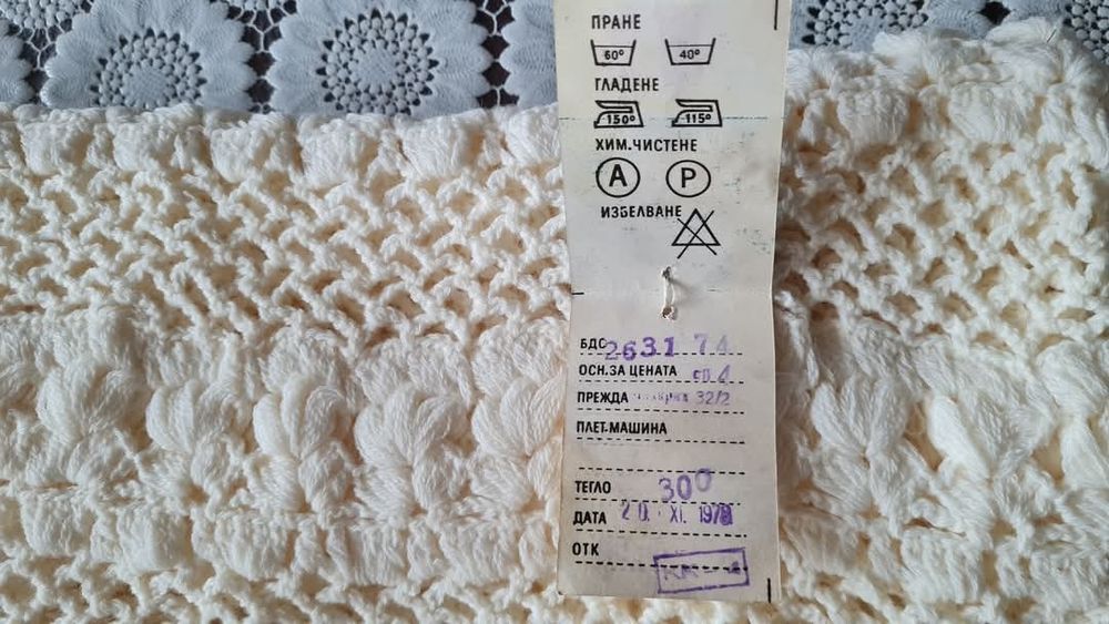 Шал дамски плетен ретро