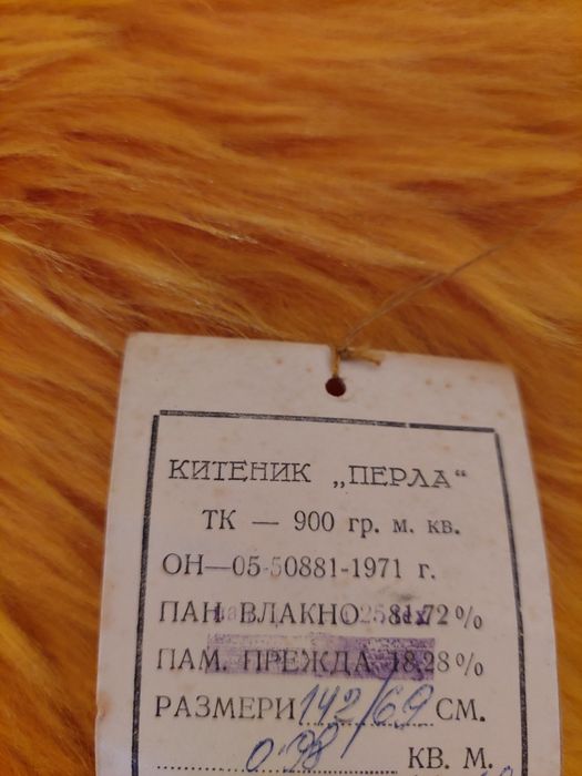 Нови китеници " Перла"